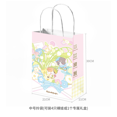 ABFUN定制玩偶娃娃礼品袋新老随机发
