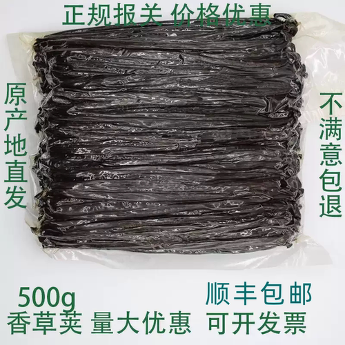马达加斯加波旁香草荚饱满多籽
