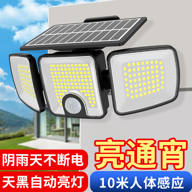 太阳能户外灯家用庭院灯2025新款室外院子防水人体感应免打孔壁灯