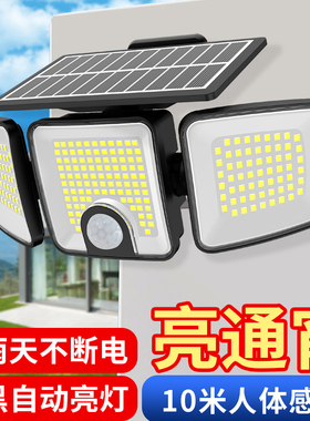 太阳能户外灯家用庭院灯2025新款室外院子防水人体感应免打孔壁灯