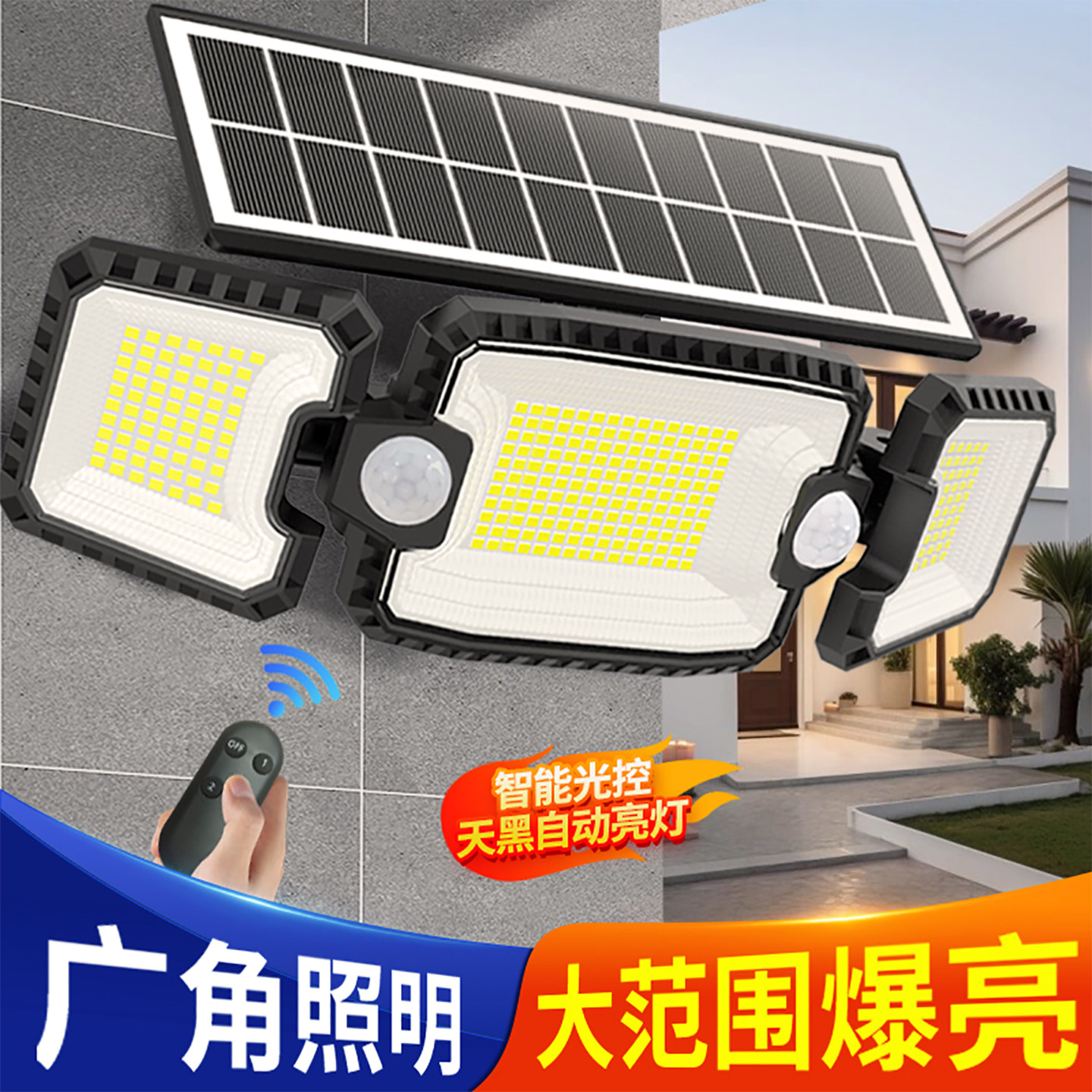太阳能户外庭院灯家用新型室外防水感应LED农村照明路灯2026新款