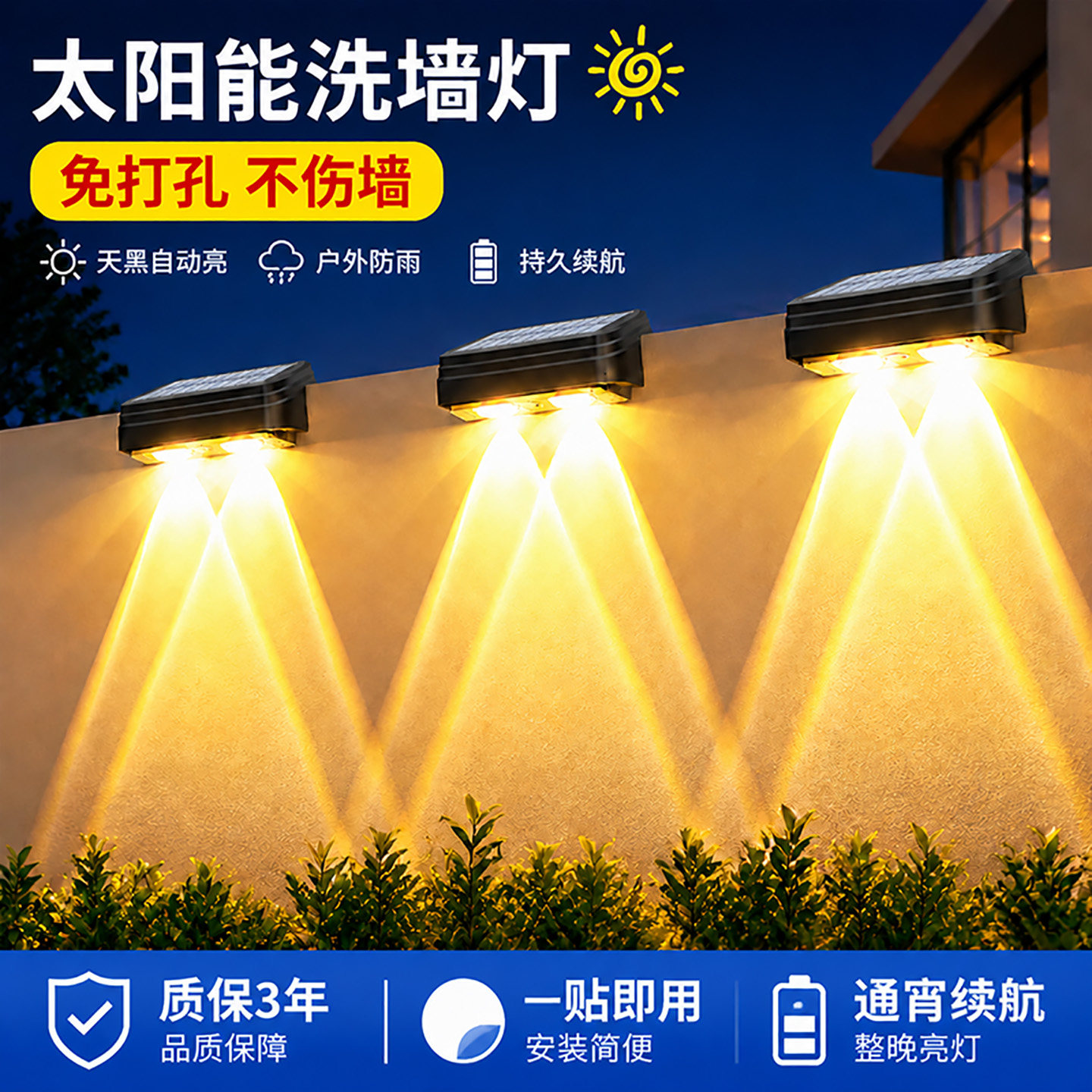 太阳能洗墙灯户外防水超亮照明灯别墅阳台围墙装饰壁灯2026新款