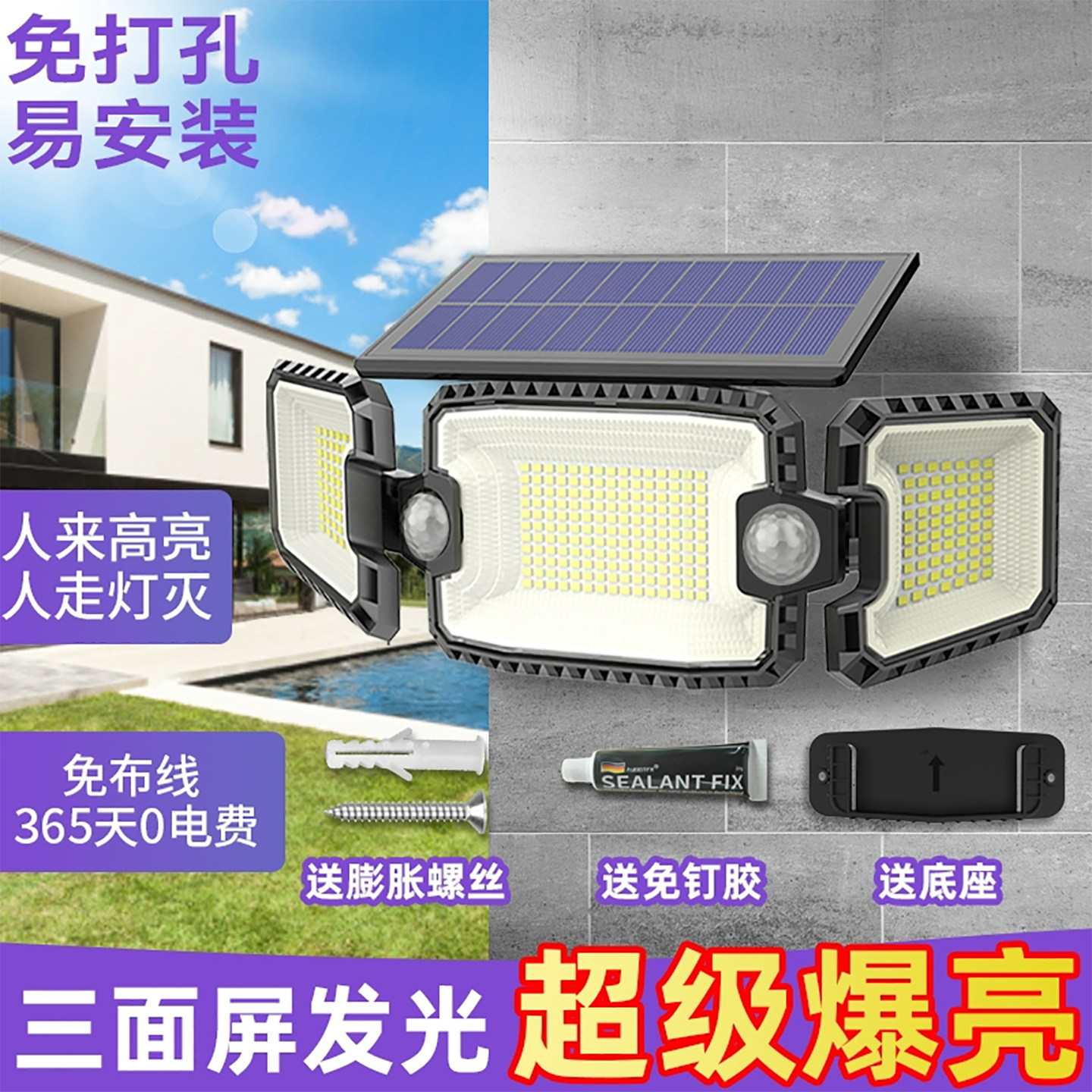太阳能户外灯超亮家用庭院灯人体感应农村院子照明路灯2026新款