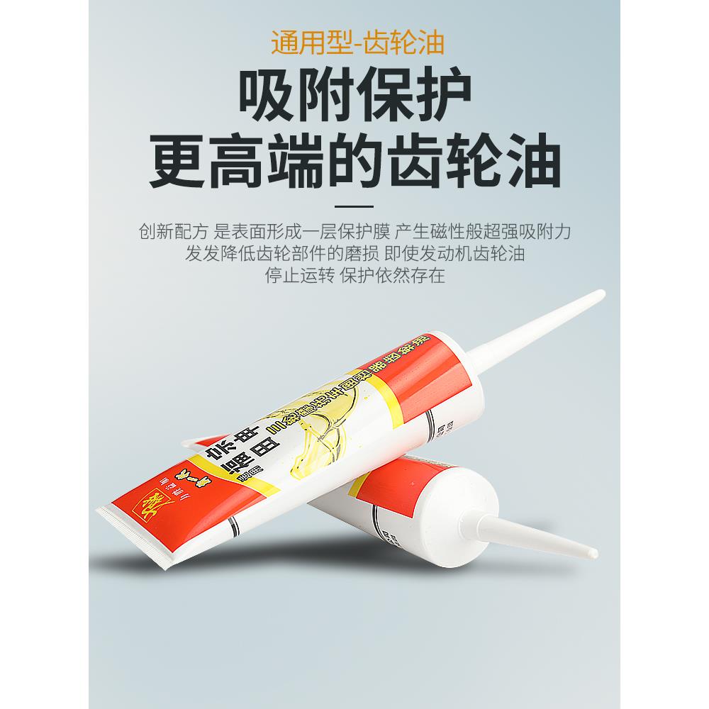 厂销电动三轮车齿轮油差速电机变速器润滑油齿轮油牙包油变速箱润