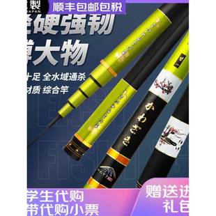 厂销日本进口古洛巨物鱼竿大物竿7.2米8.1米手杆超轻超硬19调台钓
