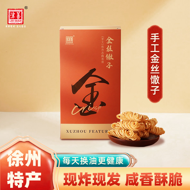 金丝馓子徐州油炸散子独立包装茶馓子手工休闲零食品山东安徽糕