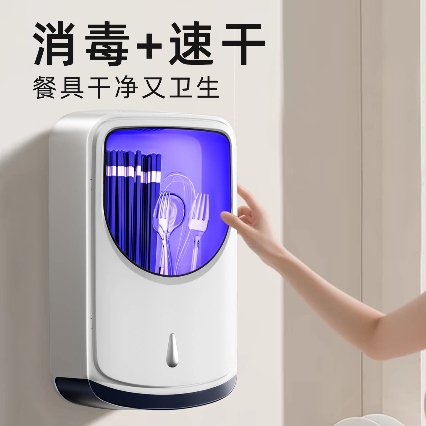 筷子消毒烘干一体机家用勺子收纳盒壁挂式笼筒置物架高档2026新款