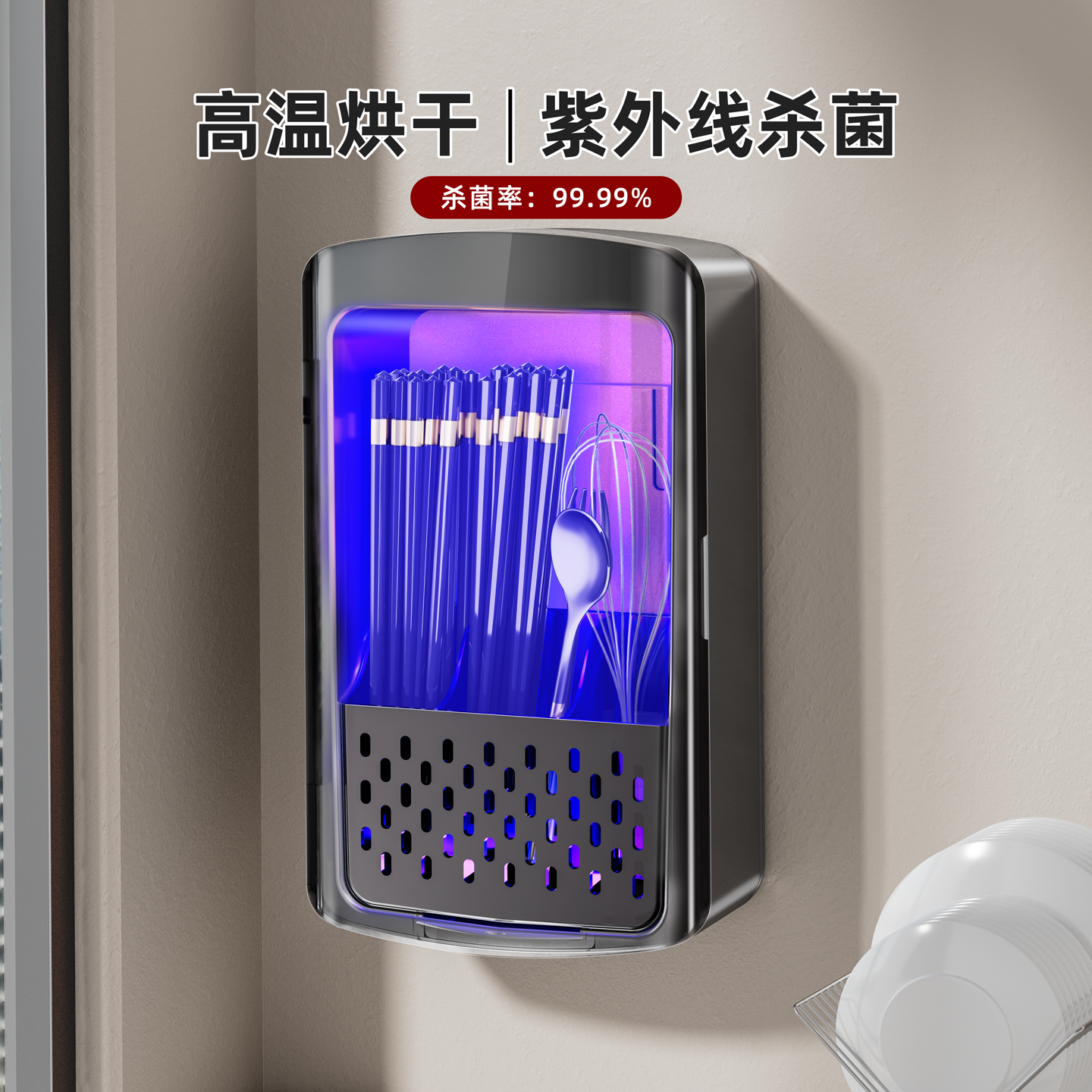 智能筷子消毒筒烘干一体机壁挂式刀叉勺子收纳盒家用高档新款笼篓