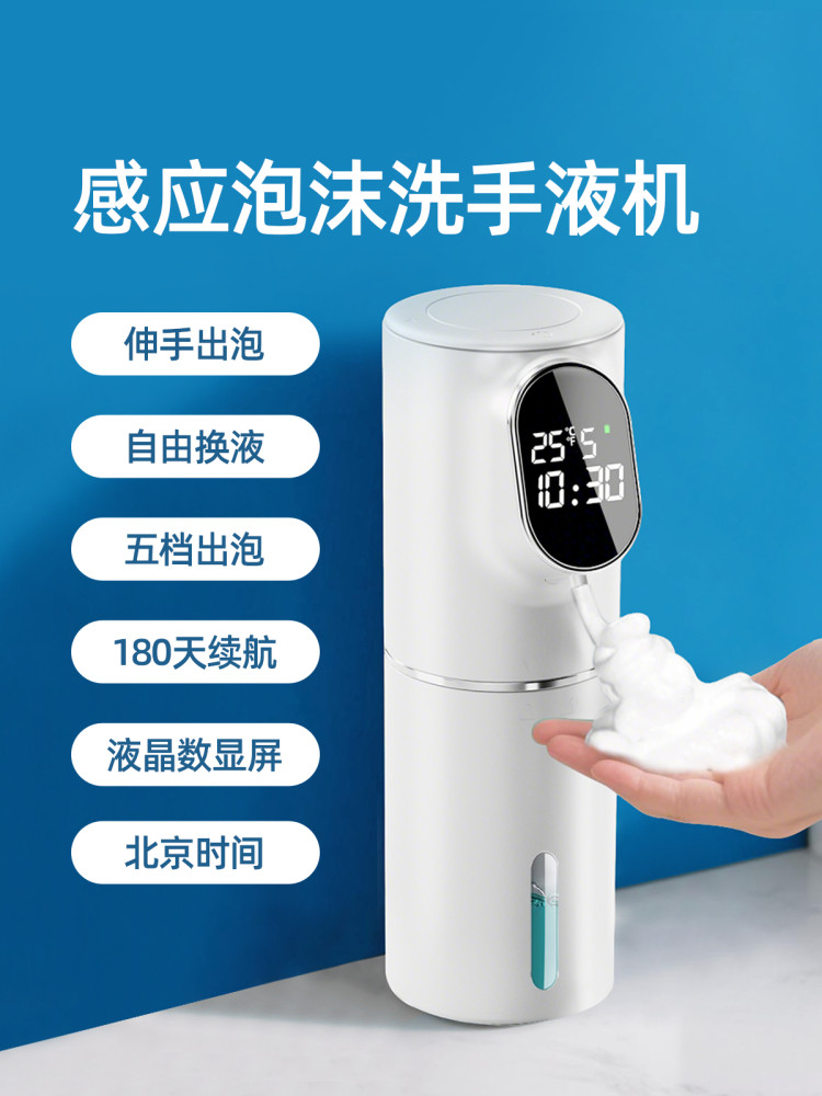 洗手液自动传感器智能电动发泡机壁挂式家用洗碗液泡沫高颜值