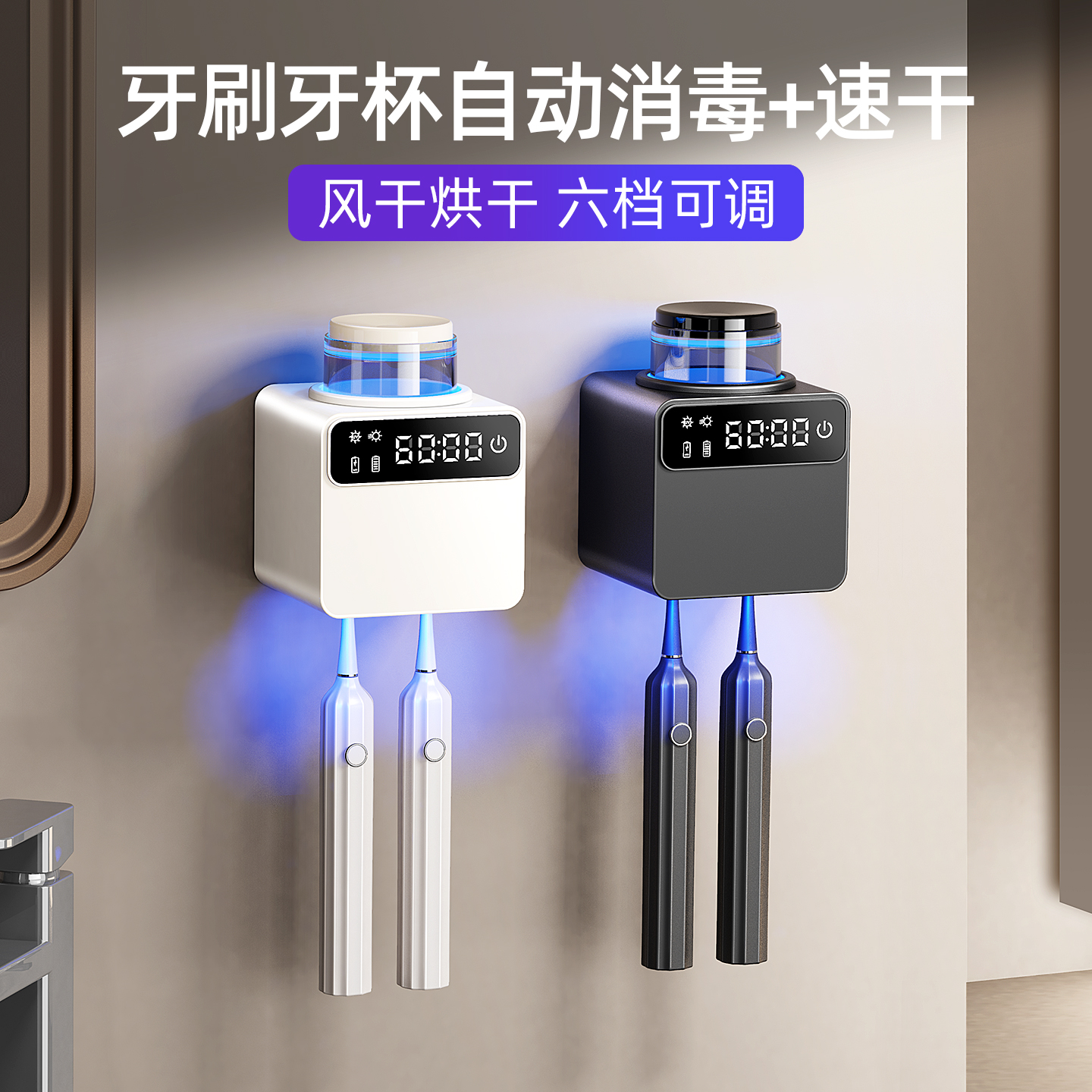 智能牙刷消毒器杀菌烘干仓漱口杯子置物架卫生间壁挂式收纳盒双人