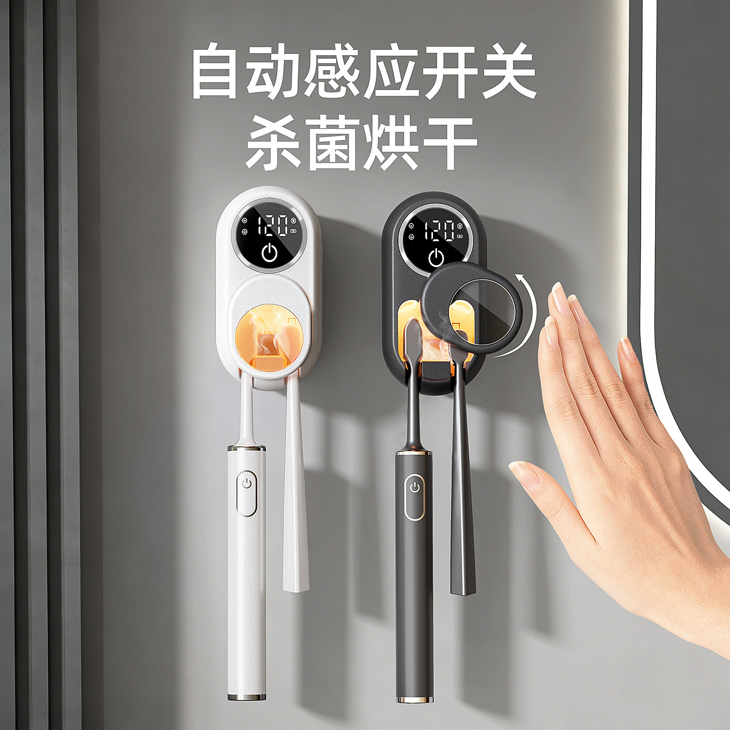 牙刷消毒器杀菌烘干一体机双人电动牙刷置物架壁挂式2026新款