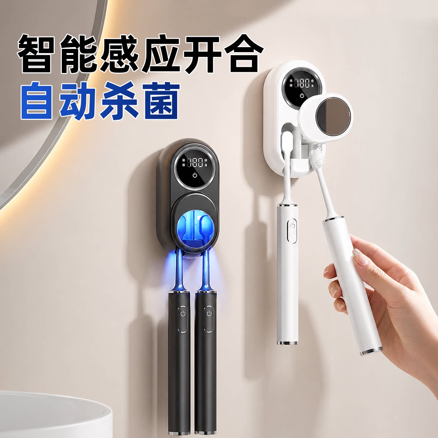 2026新款牙刷消毒器杀菌烘干一体
