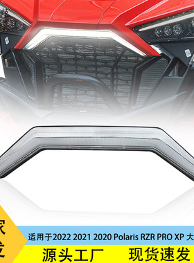 外贸专供  适用于2022 2021 2020 Polaris RZR PRO XP 大灯前照灯