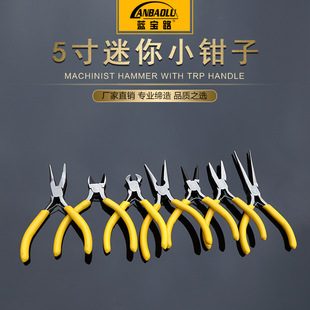 老虎钳钢丝钳手工DIY工具 尖嘴钳斜嘴钳迷你钳子5寸多功能钳子套装