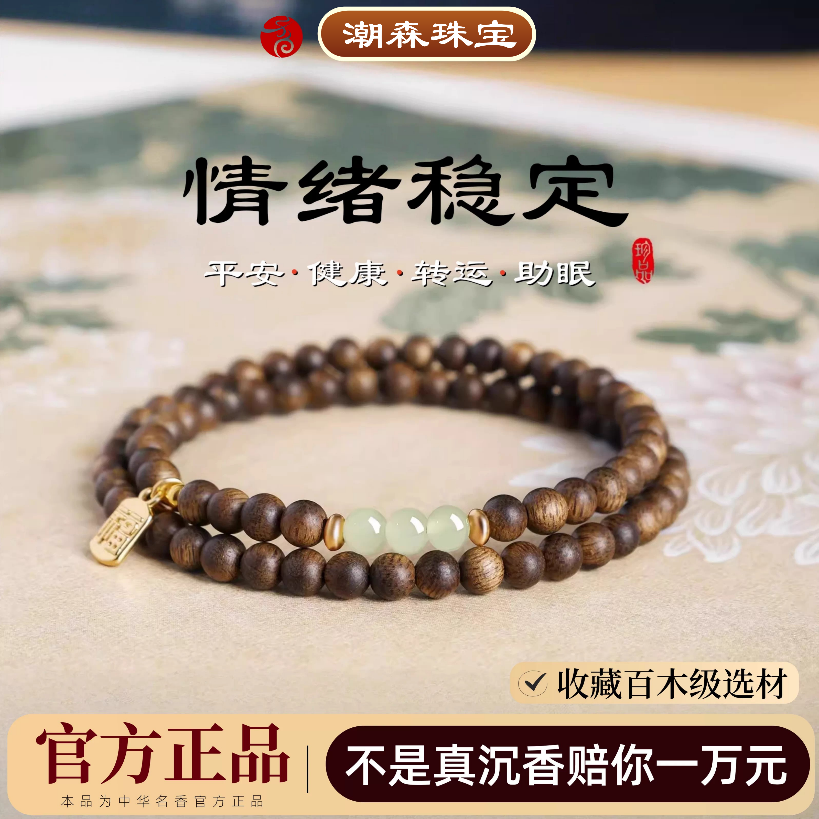 王菲同款奇楠沉香手串女收藏级和田玉转运珠双圈木质佛珠文玩手链