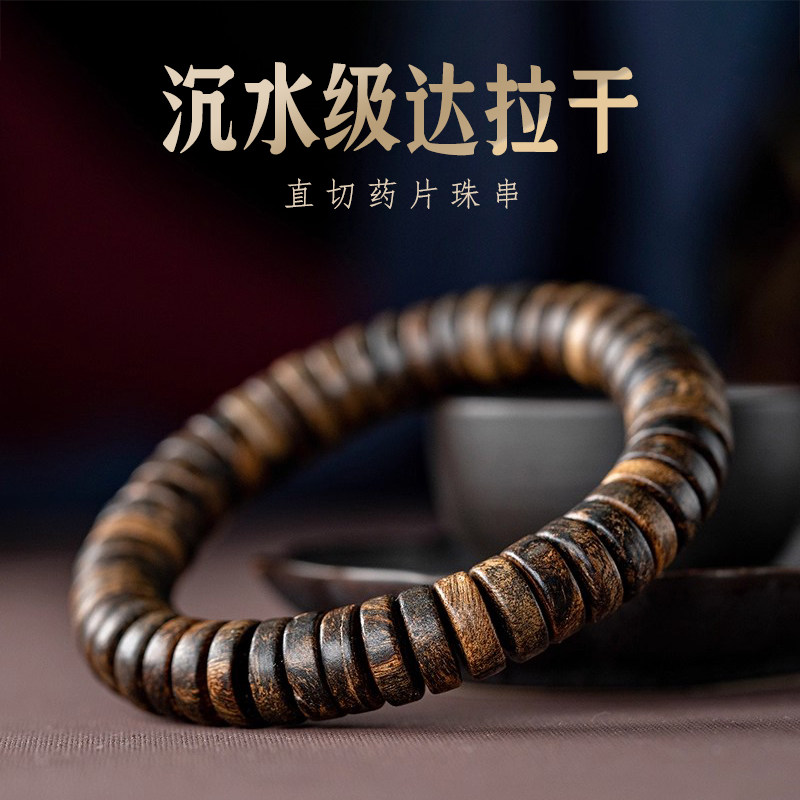 天然野印尼达拉干沉香手串高端收藏沉水星洲老料桶珠直切佛珠手链,饰品/流行首饰/时尚饰品新,沉香,淘宝优惠券,粉丝福利购,淘宝优惠卷