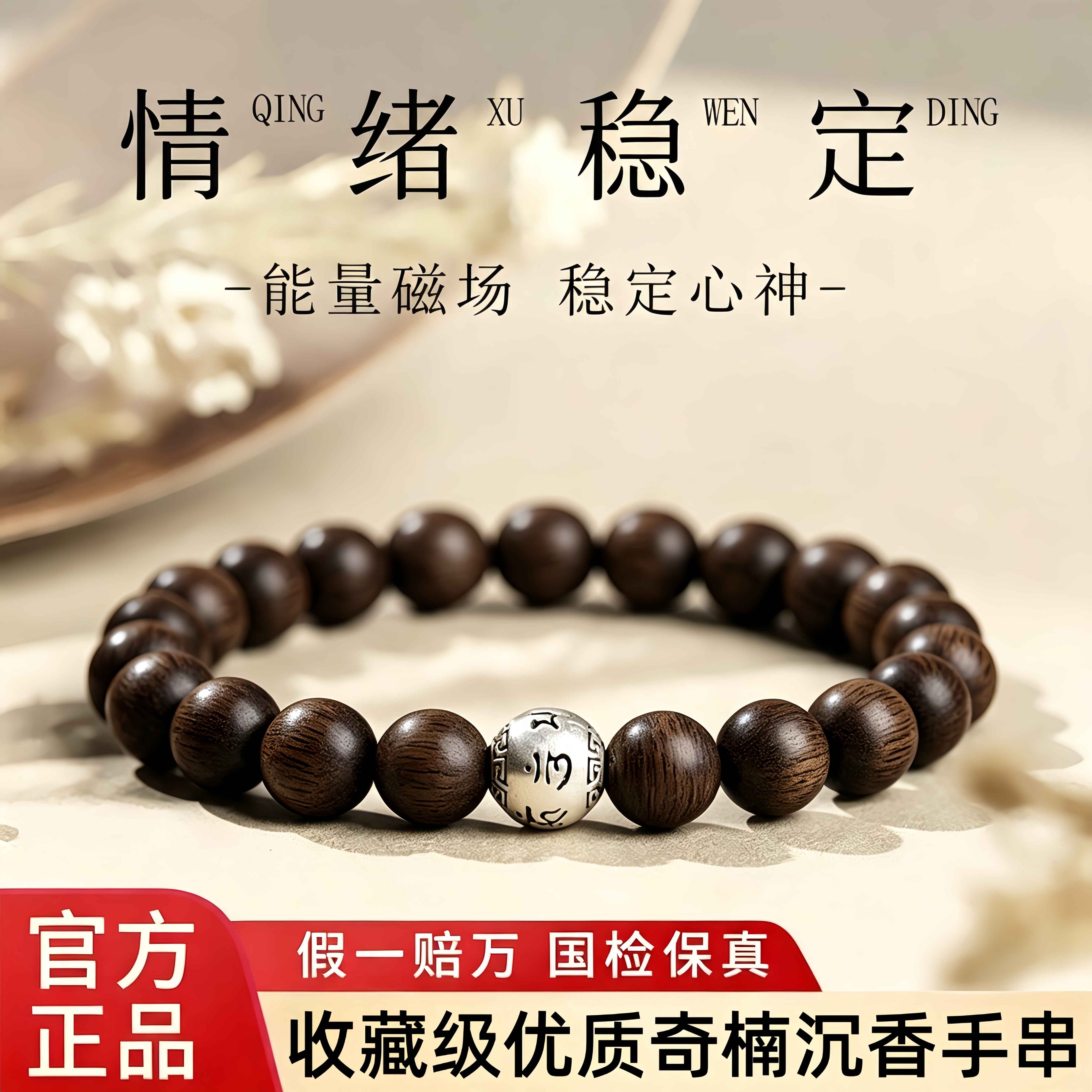 天然优质奇楠沉香老料手串男女款六字真言生肖本命佛珠手链护身符