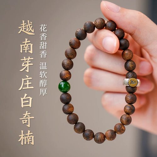 保真天然越南芽庄白奇楠沉香手串