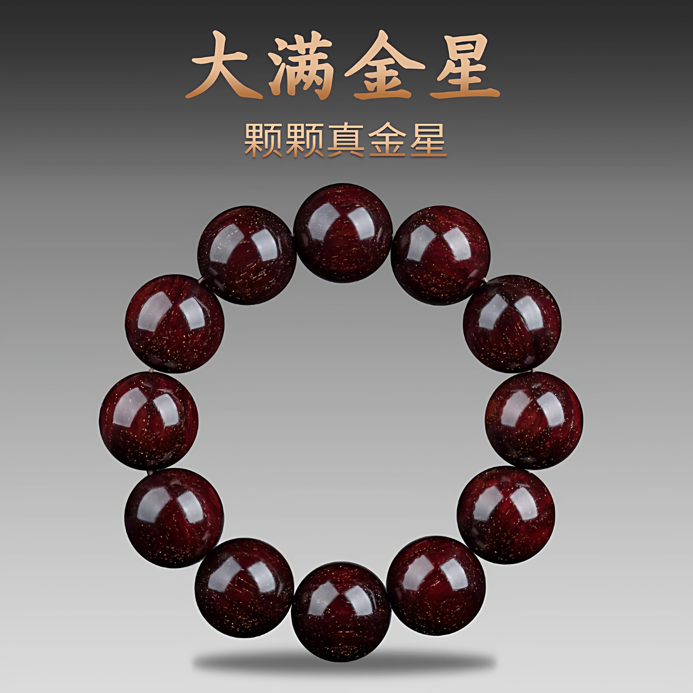 印度小叶紫檀手串男女老料满金星2.0佛珠文玩手链女108颗念珠把件
