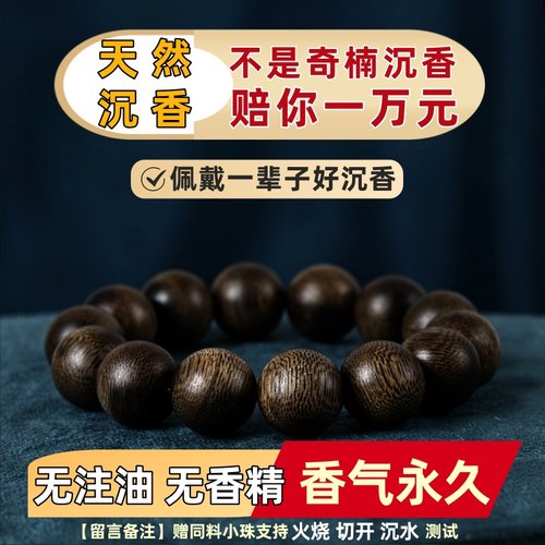 正品奇楠真沉香手串沉水级108颗女棋楠2.0男佛珠文玩手链安神助眠