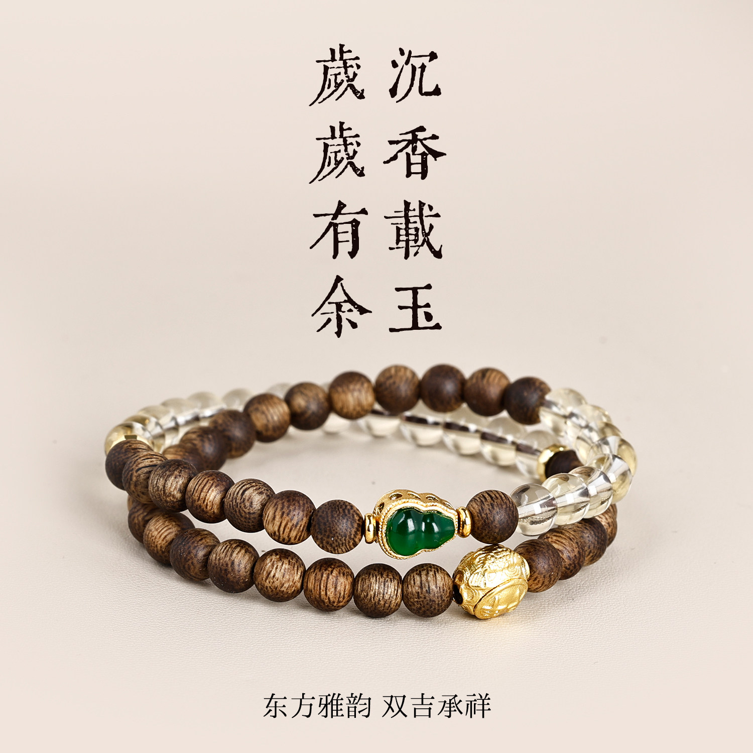 越南软丝棋楠手串碧玉双圈女款