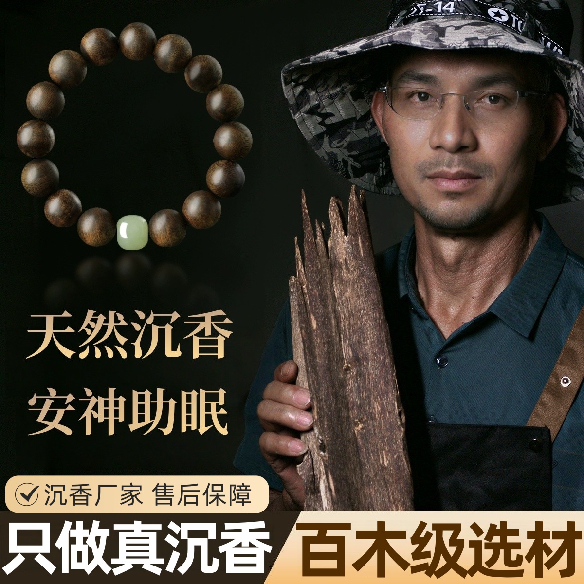 天然越南芽庄奇楠沉香手串保真正品本命佛男女款手链安神助眠转运