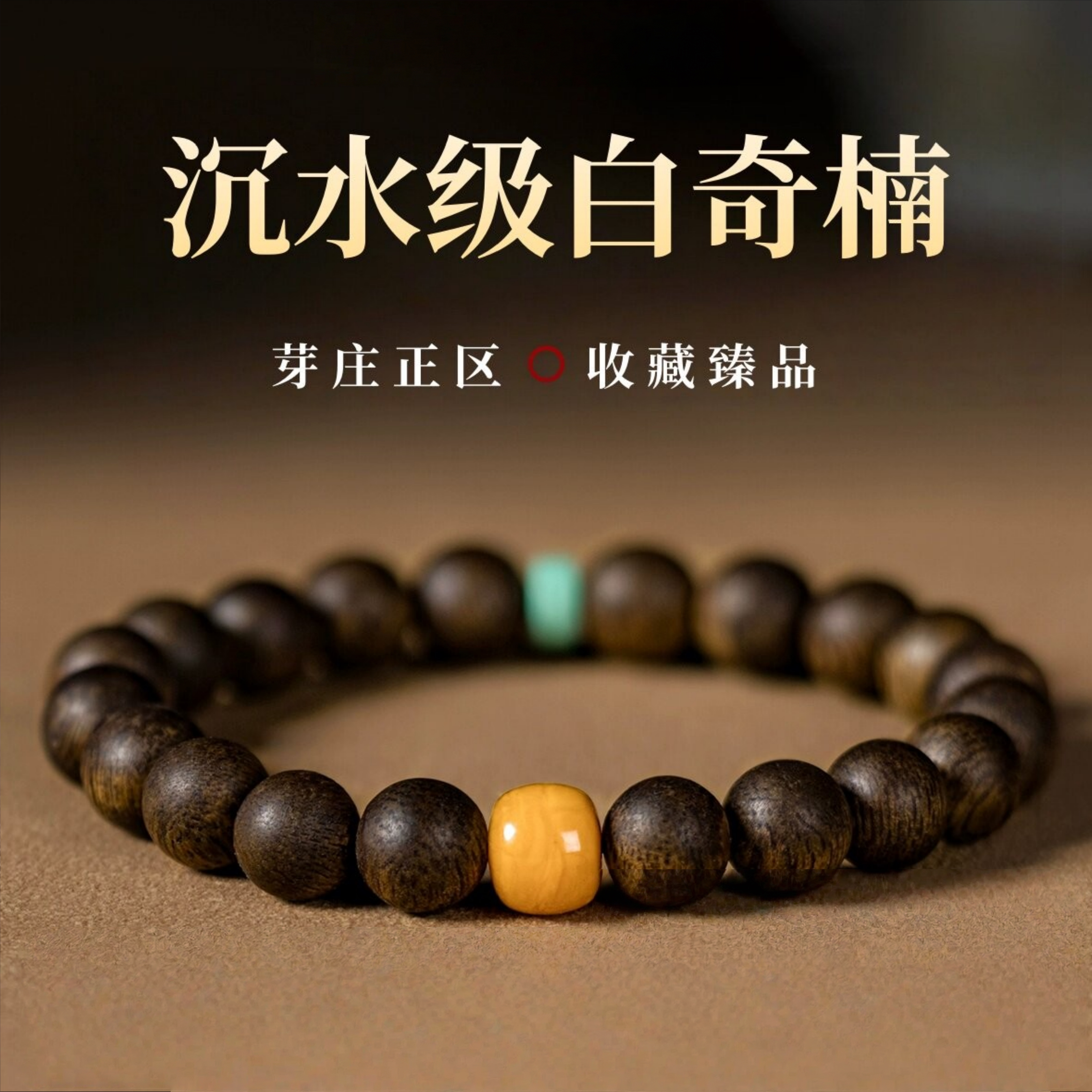 沉水级天然越南芽庄白奇楠沉香