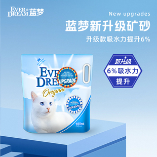矿物猫砂 EVERDREAM 蓝梦钠基矿猫砂蓝梦经典 升级款 矿砂低尘袋装