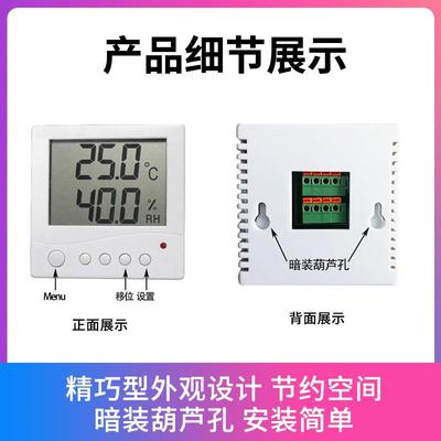 温湿传感器变送器大屏液晶显示传感器RS485modbus厂家直销4-20mA