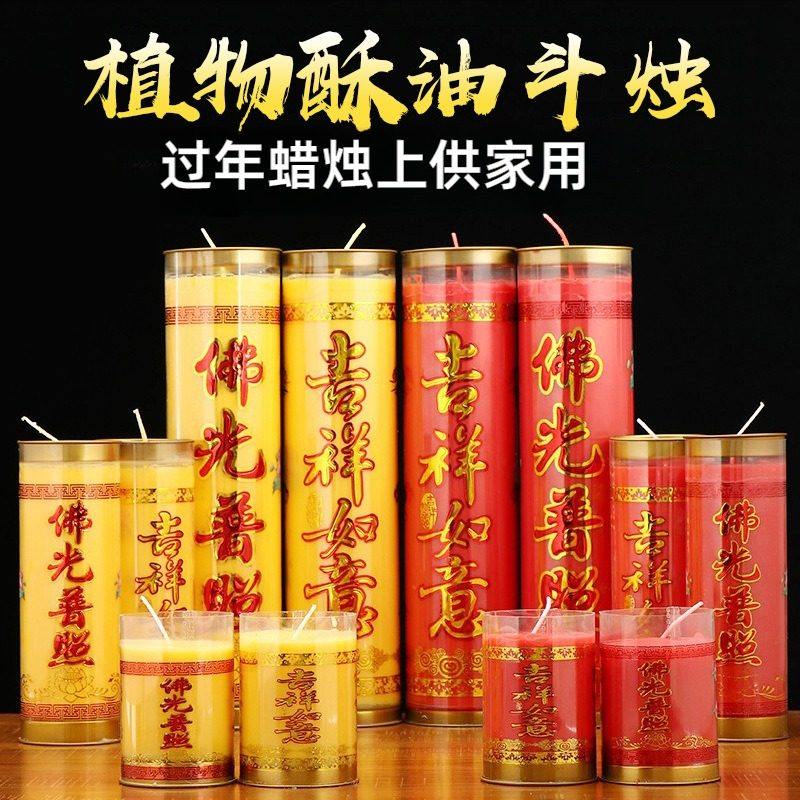 过年蜡烛上供家用24酥油灯无烟供佛长明灯植物3天7天酥油斗烛油灯,家居饰品,酥油灯,淘宝优惠券,粉丝福利购,淘宝优惠卷