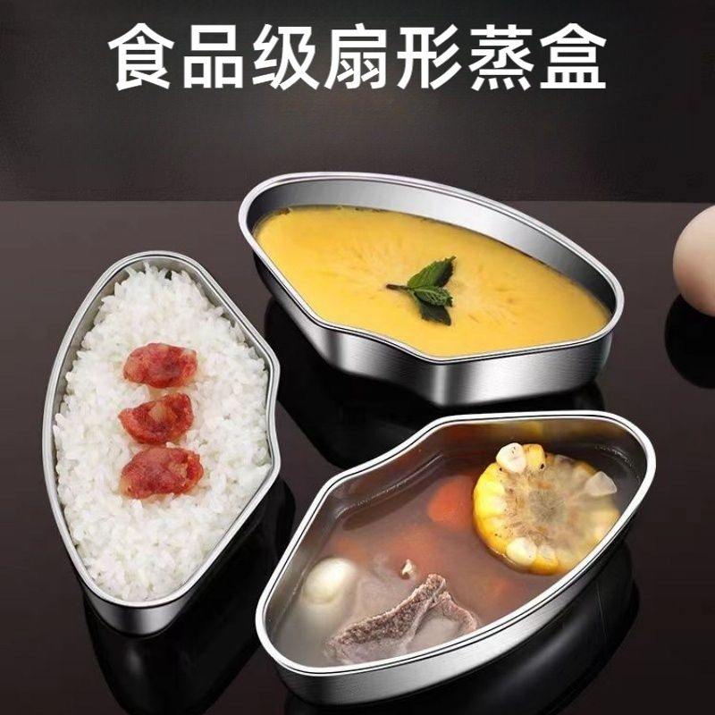 食品级扇形蒸盒不锈钢蒸格蒸盘蒸盒蒸蛋器蒸饭蒸锅配件保鲜盒,厨房/烹饪用具,蒸格/蒸片/蒸架,淘宝优惠券,粉丝福利购,淘宝优惠卷