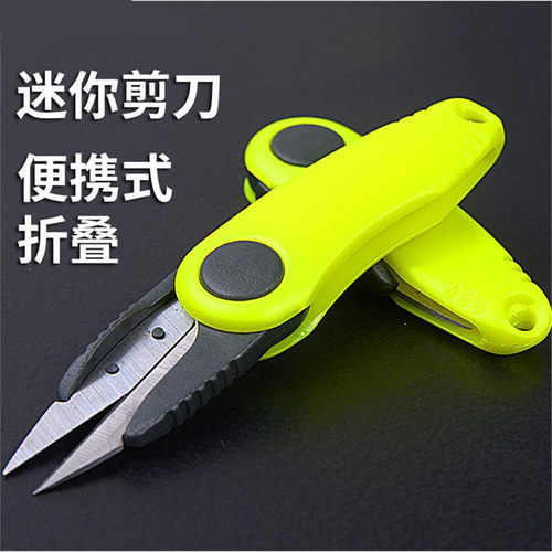 超迷你小剪刀歪嘴鱼线剪折叠垂钓剪刀套装带防丢伸缩扣户外小配件