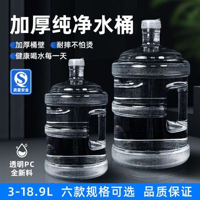 水桶纯净空桶带提手圆桶食品级塑料桶矿泉水桶储水桶家用饮水桶