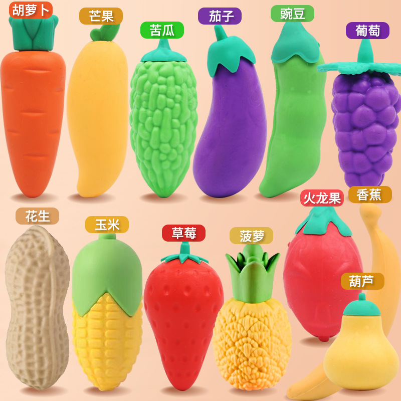 巨无霸橡皮擦超大号水果小学生专用像皮擦象皮创意卡通可爱儿童橡