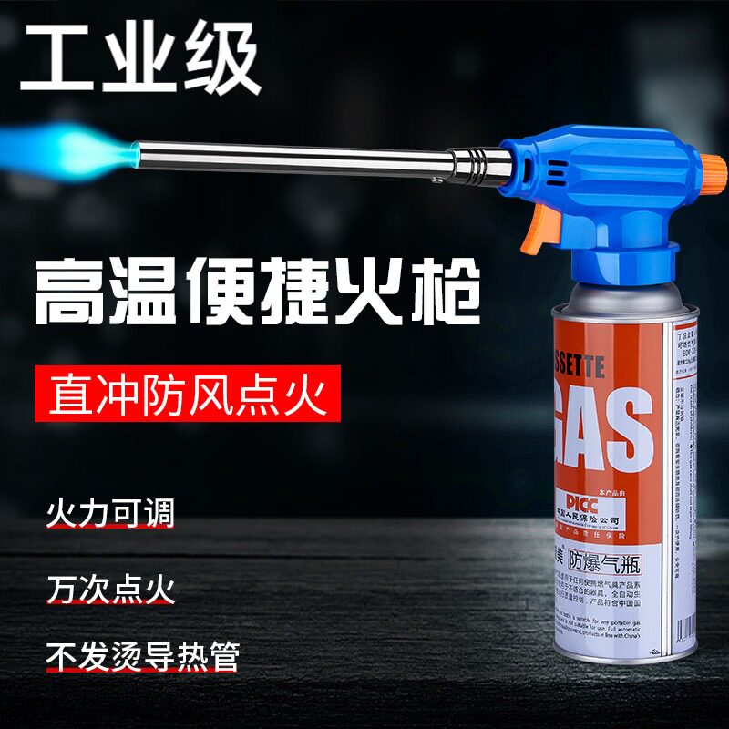 气罐喷火枪头工业级卡式长管喷枪头野餐烧烤户外点火打火机图片