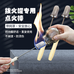 火罐中医专用罐点火棒拔罐安全不掉屑酒精棉棒不掉屑点火器引火棒
