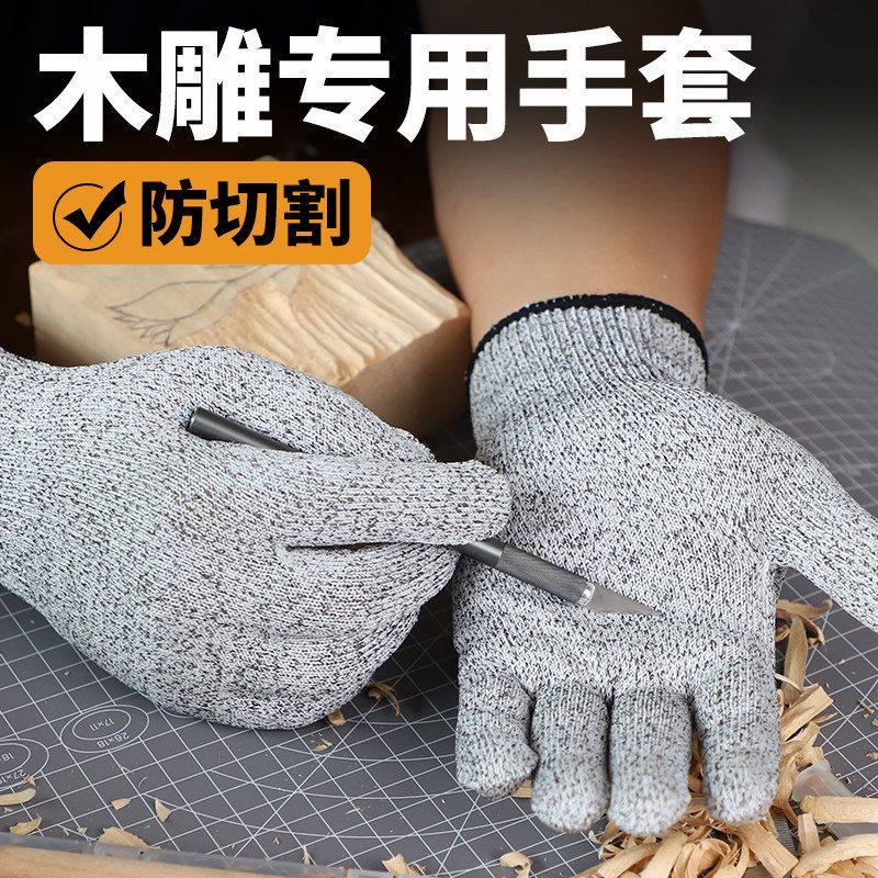 木雕手套5级防切割手套食品级厨房园艺防割钓鱼防护手套耐磨劳保,五金/工具,防割手套,淘宝优惠券,粉丝福利购,淘宝优惠卷