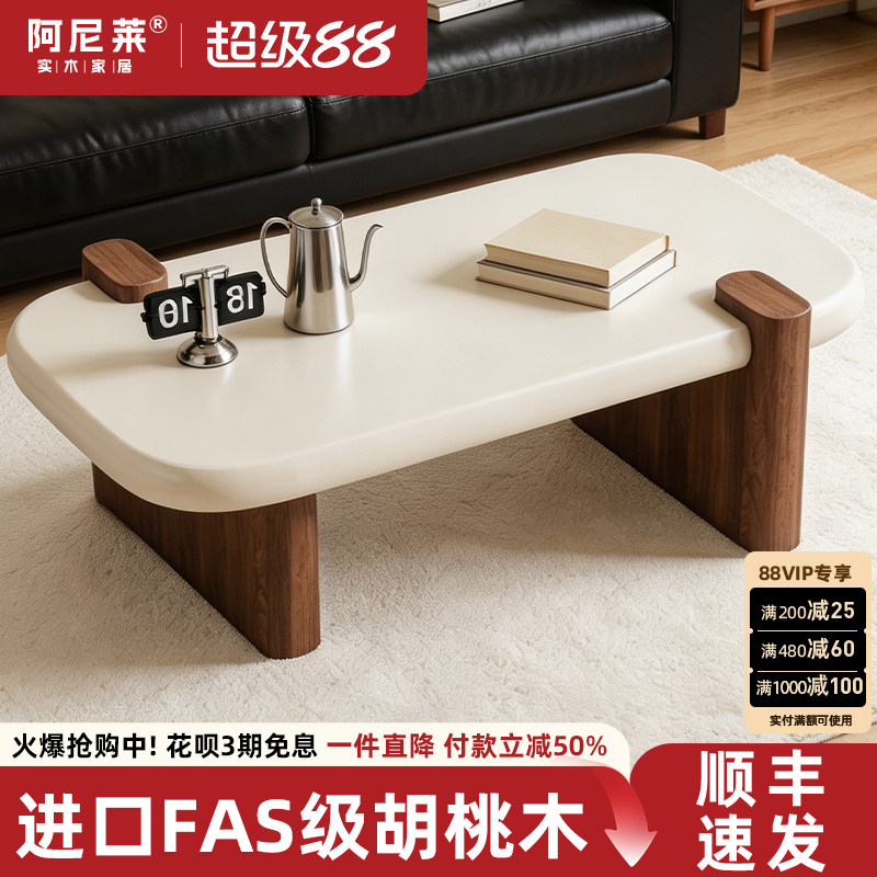 全实木奶油中古风胡桃木茶几图片