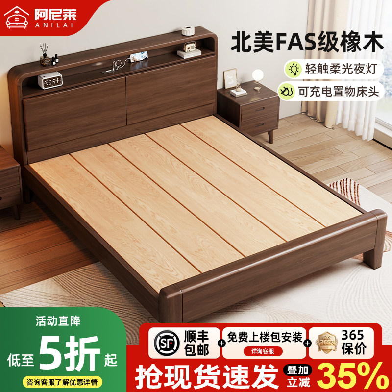 实木床简约现代1.8米进口橡木胡桃色大床1.5双人床家具1米2储物床