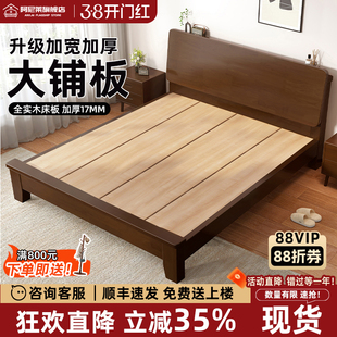 床实木床现代简约1.5m床出租房用床1米8双人床主卧橡木单人床架