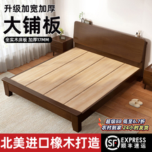 床实木床现代简约1.5m主卧家用橡木床架胡桃色1.8m全实木床双人床