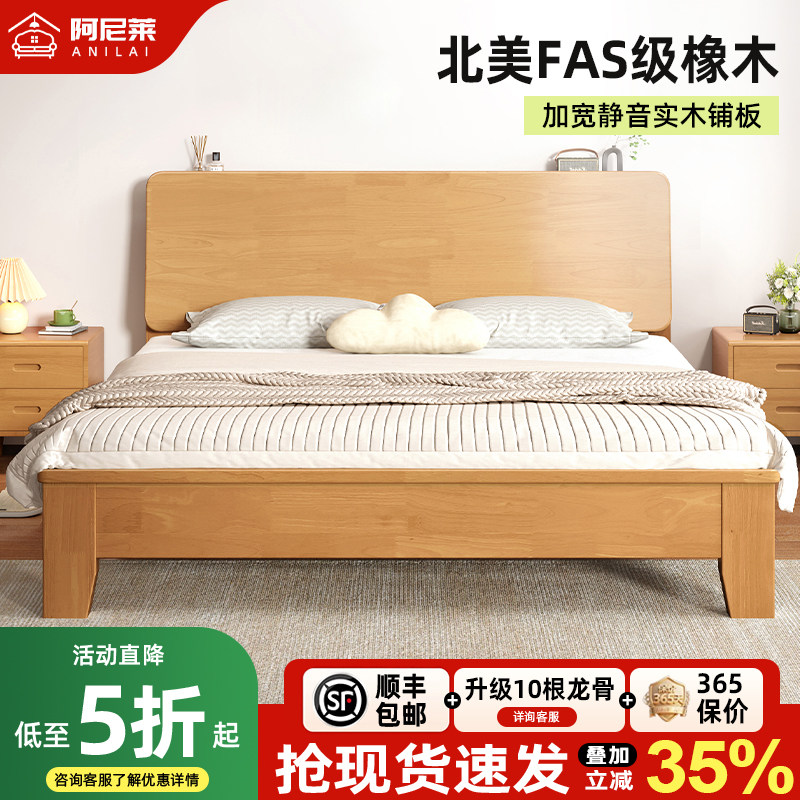 数千人抢购~原木风橡木床图片