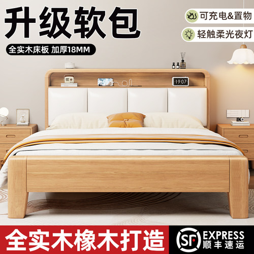 实木床简约现代1.8米原木色大床1.5双人床用家俱1米2收纳床
