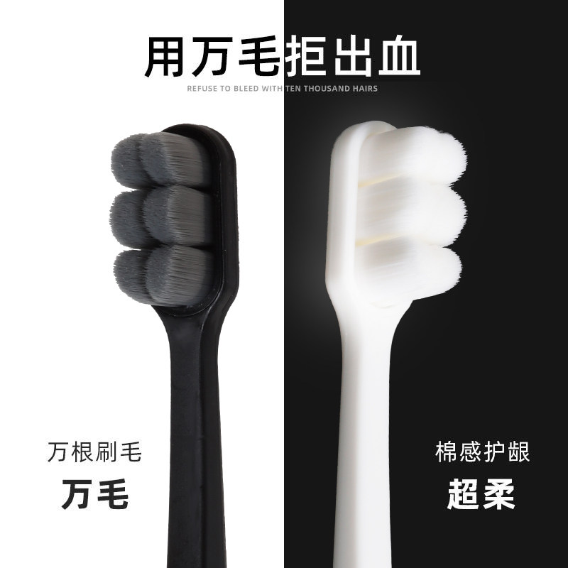岩白软毛牙刷男士牙龈敏感专用万根毛成人超软情侣孕妇月子家用装,洗护清洁剂/卫生巾/纸/香薰,牙刷/口腔清洁工具,淘宝优惠券,粉丝福利购,淘宝优惠卷