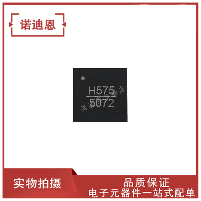 正品HMC575LP4E HMC575LP4ETR 丝印H575贴片QFN24射频/微波倍频器