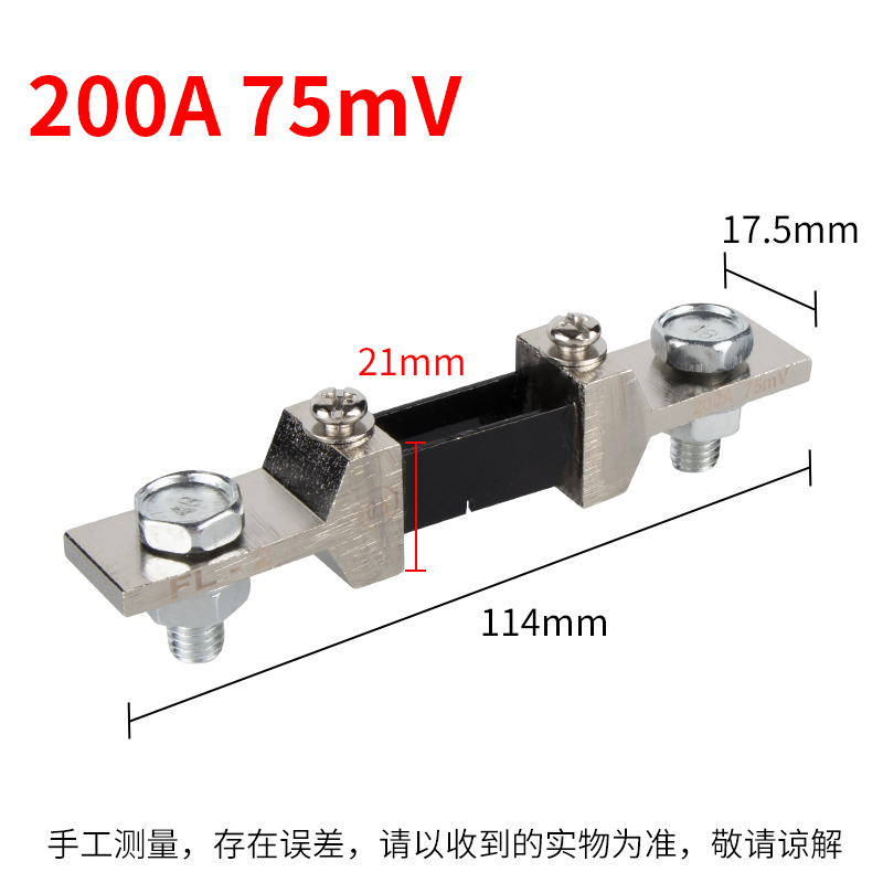 直流电流表外附分流器FL-2 10At30A50A75A100A150A200A300A 75mV