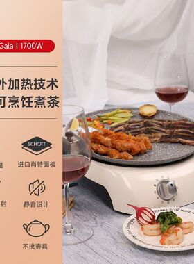 德国米技 Miji Gala I 1700W家用爆炒大功率电陶炉煮茶炉米技炉