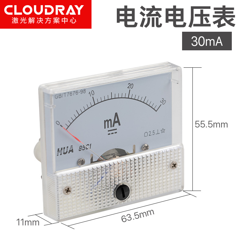 激光切割机数显电流表30mA指针式50mA雕M刻机直流表电源电位器调