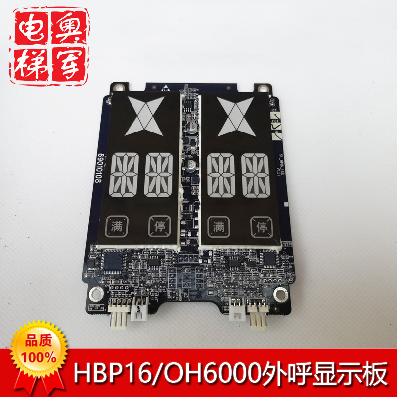 OH6000外呼  HBP16外呼  原装奥的斯XAA25140AFA A3N95591X按钮 - 实物图