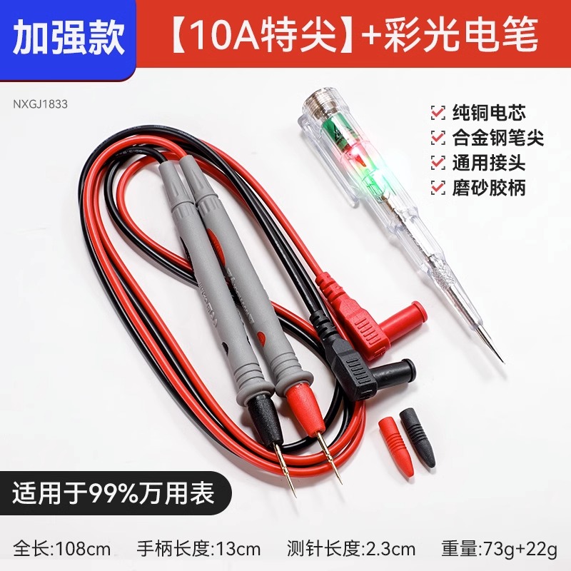 万用表表笔特尖探针通用试电笔数字G高精准硅胶线测试笔配件测量